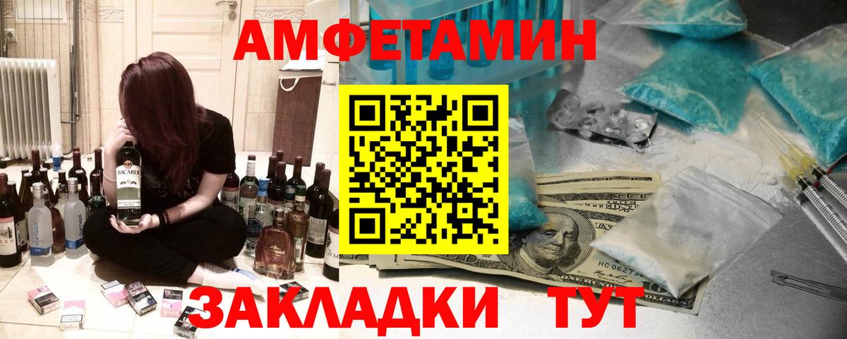Амфетамин VHQ Кемерово