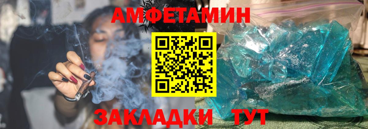 Amphetamine  АМФ Розовый  Вход с VPN  Кемерово 