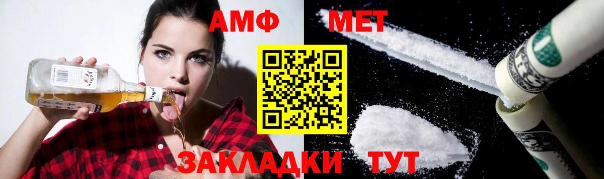Amphetamine Розовый Кемерово