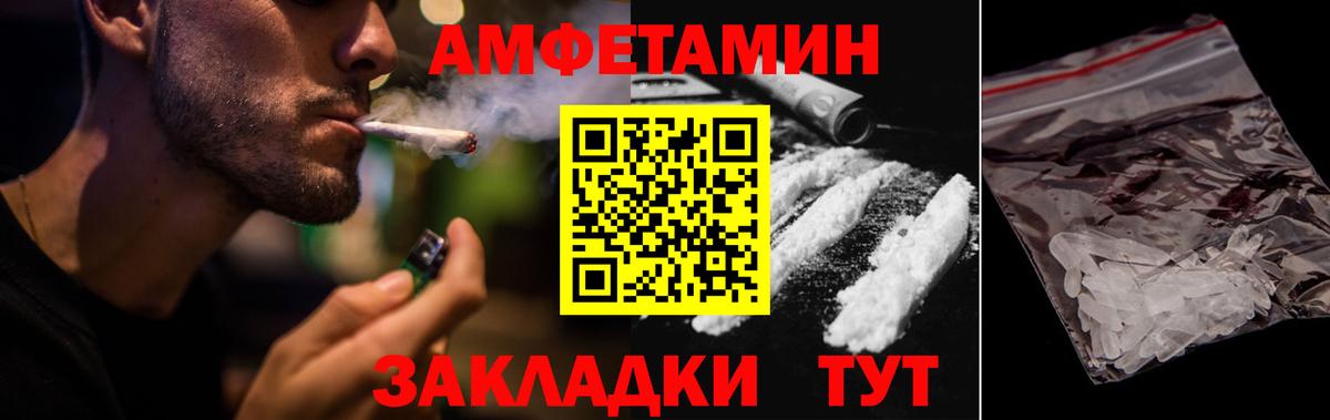 АМФЕТАМИН  Кемерово  АМФЕТАМИН  Amphetamine Розовый 