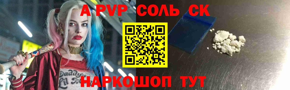 Alpha PVP  Alpha PVP СК  Кемерово  Вход с VPN  A-PVP Соль  хочу наркоту  APVP СК КРИС 