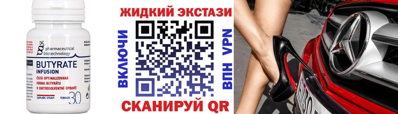 Бутират BDO 33%  darknet формула  Кемерово 