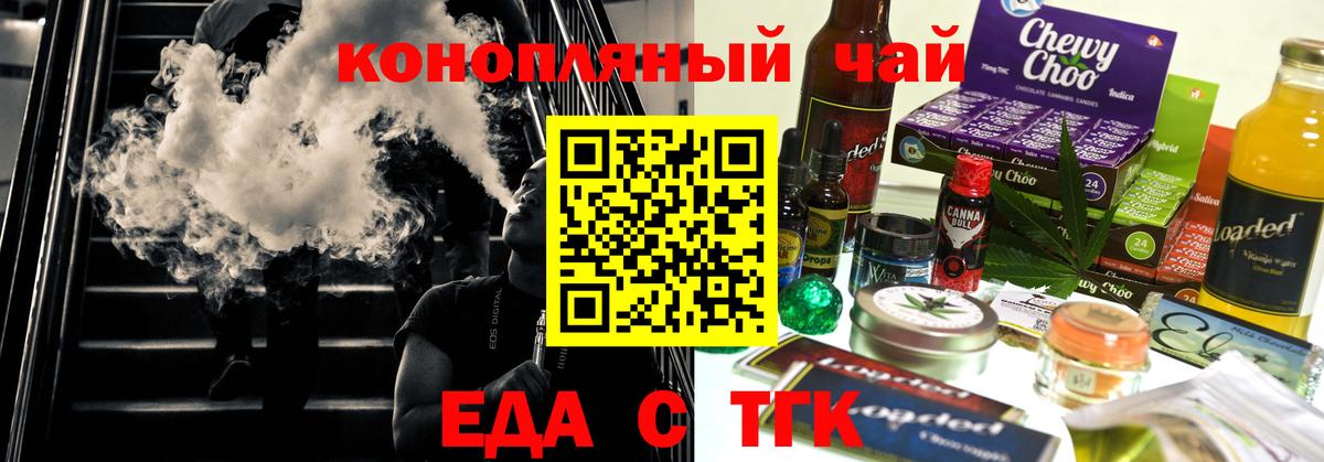 Кемерово  Еда ТГК марихуана  Вход с VPN 