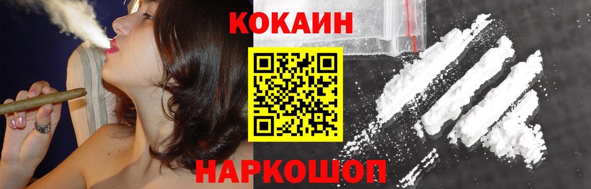 КОКАИН Эквадор  Вход с VPN  Кемерово  COCAIN 97% 