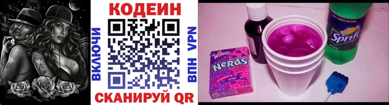 Codein Purple Drank  Кемерово 