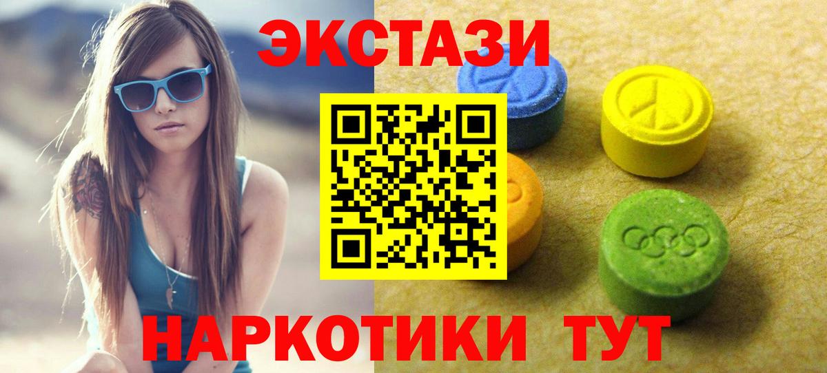 ЭКСТАЗИ Дубай  цена наркотик  ЭКСТАЗИ  сайты даркнета официальный сайт  ЭКСТАЗИ таблы  Кемерово 