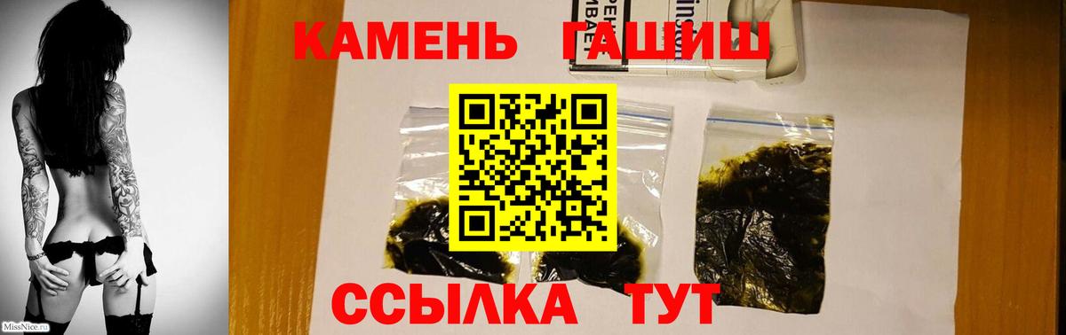 ГАШ Premium Кемерово