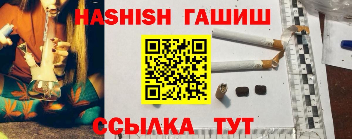 ГАШИШ VHQ  Вход с VPN  Кемерово 