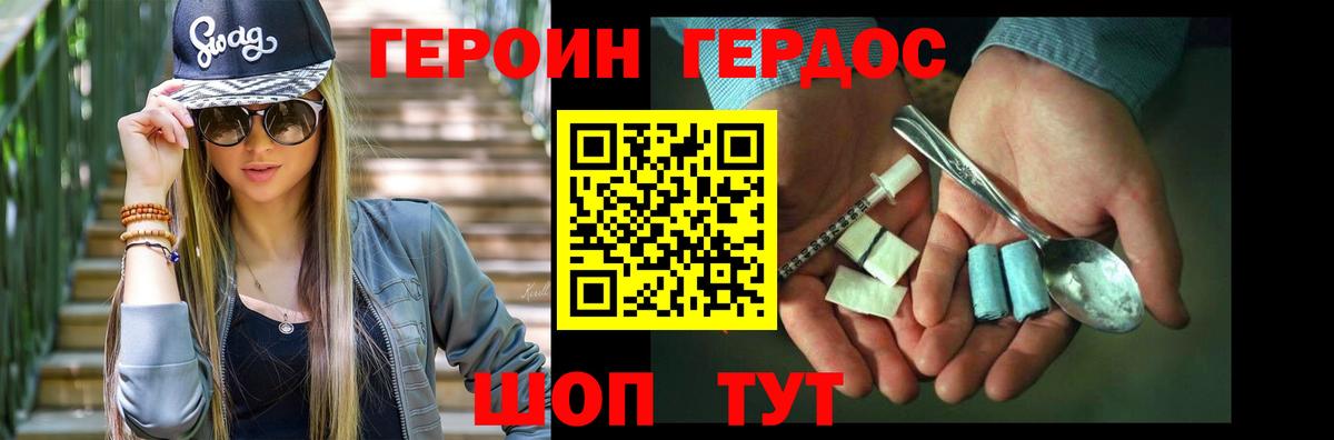 Кемерово  Героин афганец  Вход с VPN 
