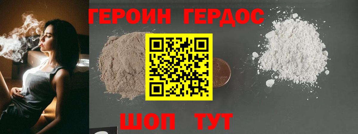 ГЕРОИН  Кемерово  Героин Heroin 