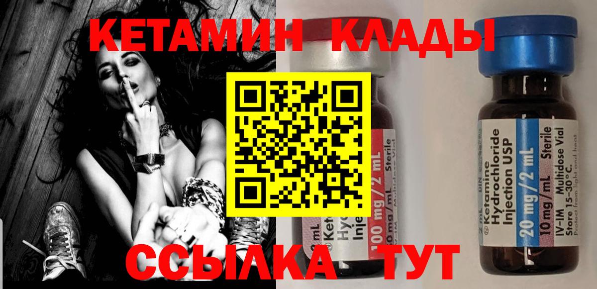 Кетамин ketamine  Вход с VPN  КЕТАМИН ketamine  Кемерово 
