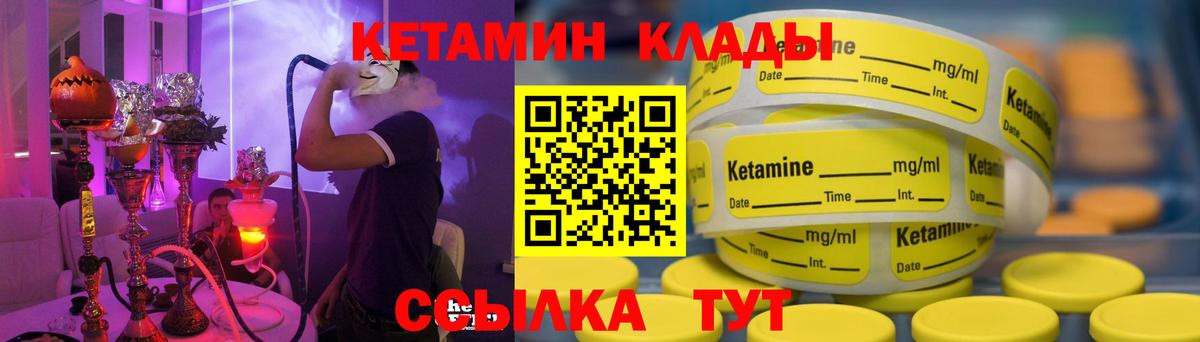КЕТАМИН VHQ  маркетплейс как зайти  КЕТАМИН ketamine  Кемерово 