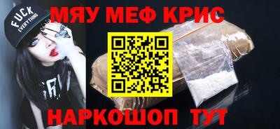 мефедрон Волгодонск