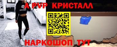 мефедрон Волгодонск