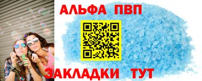 мефедрон Волгодонск