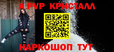 ALPHA-PVP Волжский
