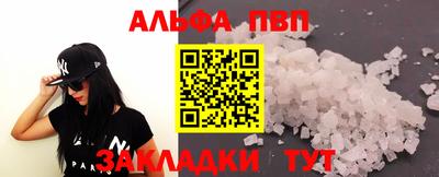 мефедрон Волгодонск