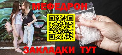 мефедрон Волгодонск