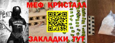 мефедрон Волгодонск