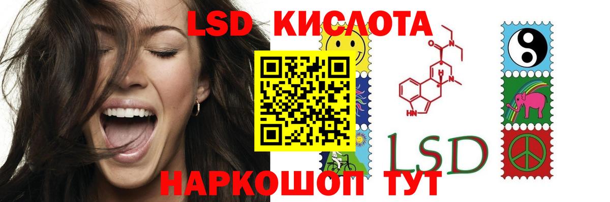 Лсд 25 экстази кислота Кемерово
