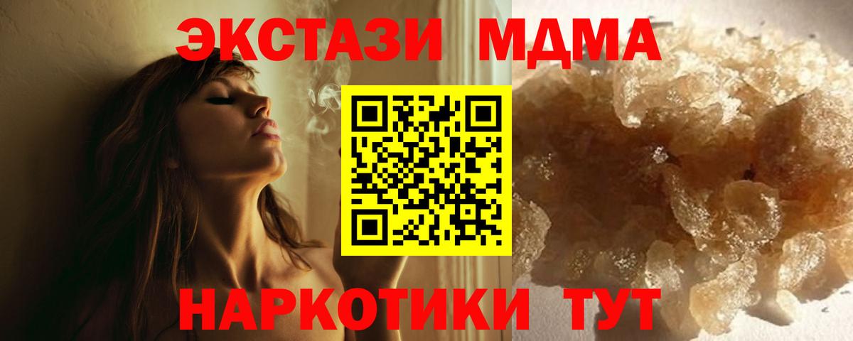 MDMA crystal  MDMA молли  Вход с VPN  Кемерово 