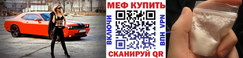 Мефедрон кристаллы Кемерово