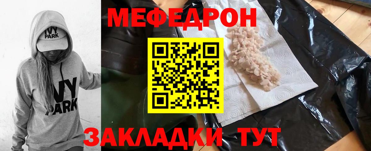 МЕФ мука Кемерово