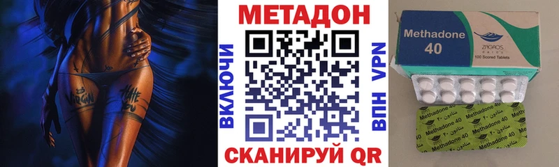 что такое наркотик  Кемерово  МЕТАДОН VHQ 