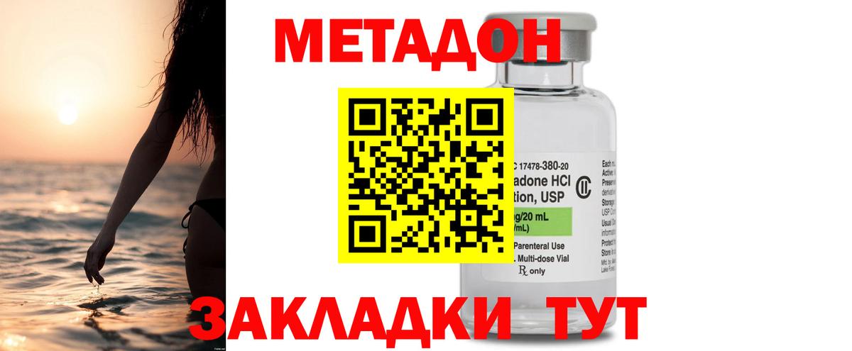Кемерово  МЕТАДОН мёд  Вход с VPN 