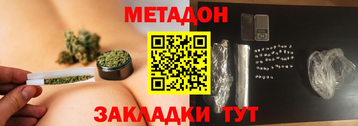 Метадон кристалл  МЕТАДОН мёд  Кемерово 