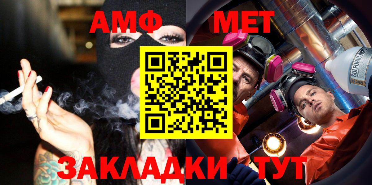 МЕТАМФЕТАМИН мет Кемерово