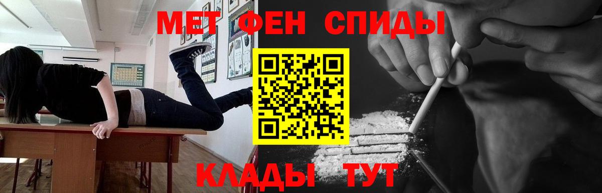Кемерово  Первитин Methamphetamine  Вход с VPN 