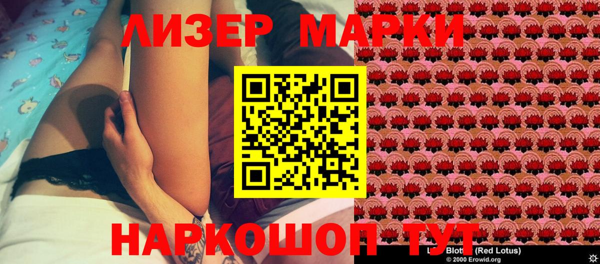 Марки NBOMe 1,8мг Кемерово