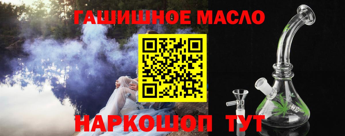Дистиллят ТГК вейп  Вход с VPN  Кемерово 
